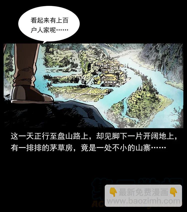 🍜幽冥诡匠 351 前路凶险 第5页