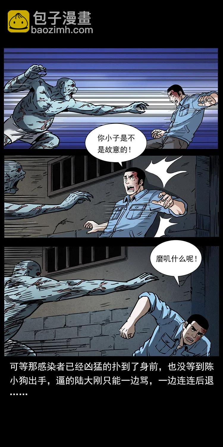 🍜幽冥诡匠 351 前路凶险 第50页