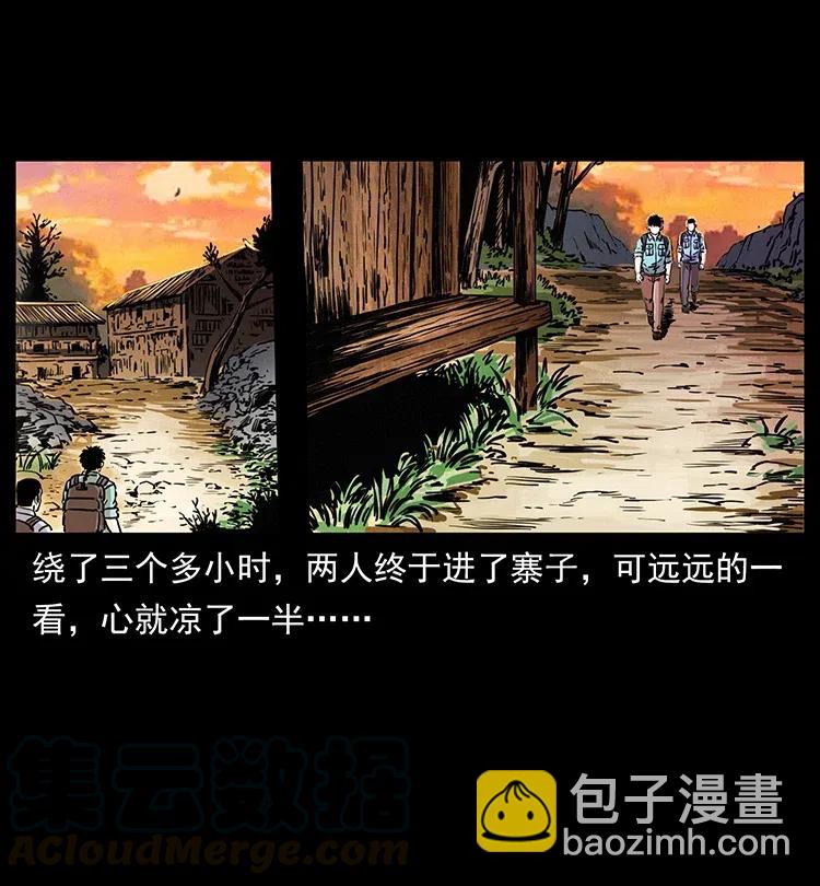 🍜幽冥诡匠 351 前路凶险 第9页
