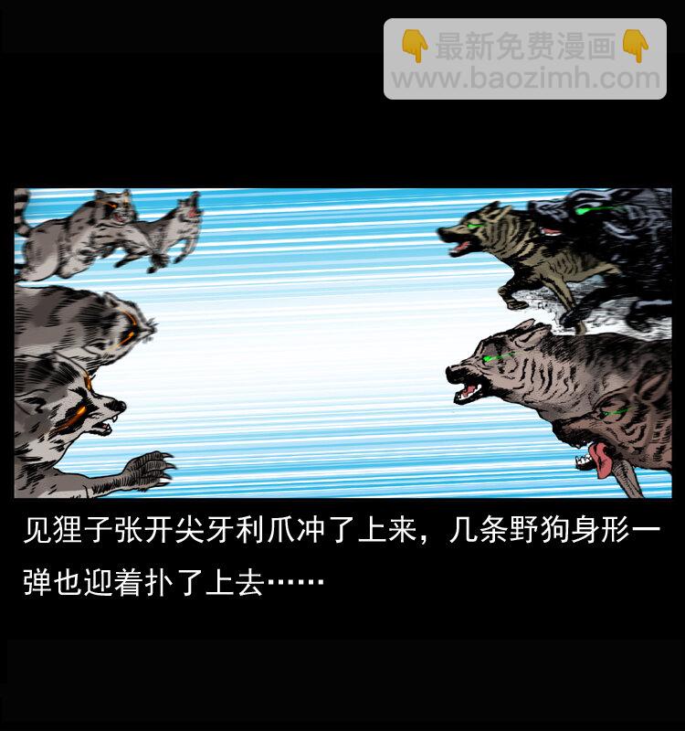 🍜幽冥诡匠 037 百雀丹（下） 第15页
