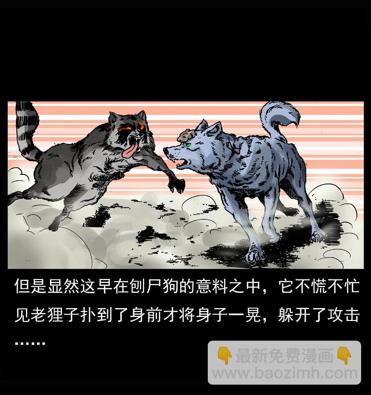 🍜幽冥诡匠 037 百雀丹（下） 第22页
