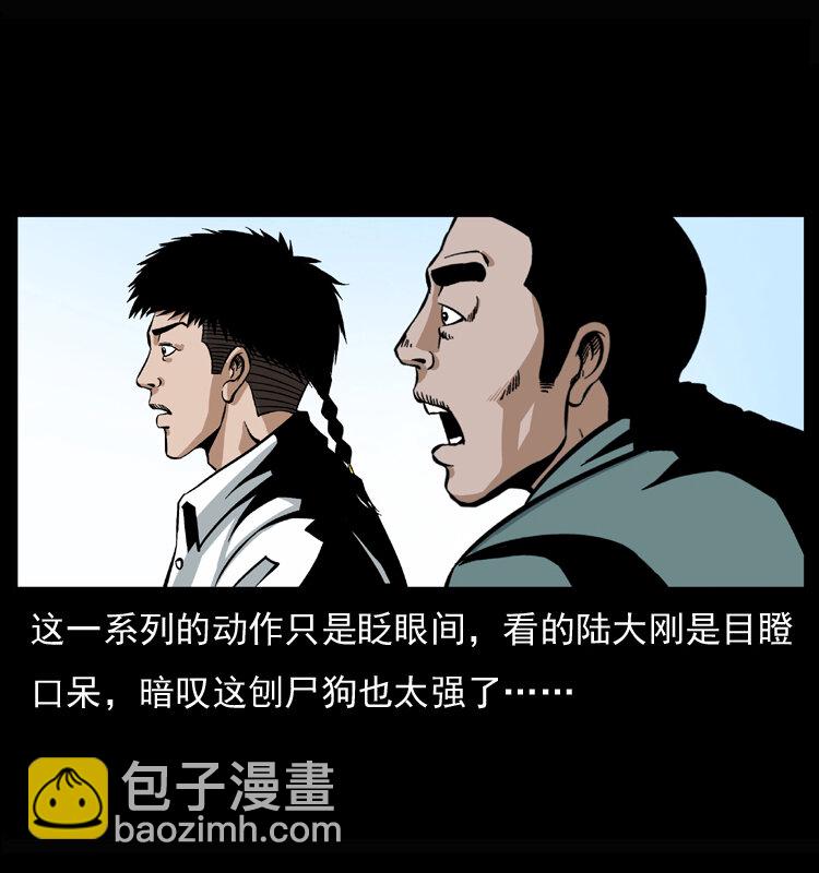 🍜幽冥诡匠 037 百雀丹（下） 第25页