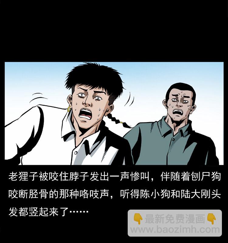 🍜幽冥诡匠 037 百雀丹（下） 第27页