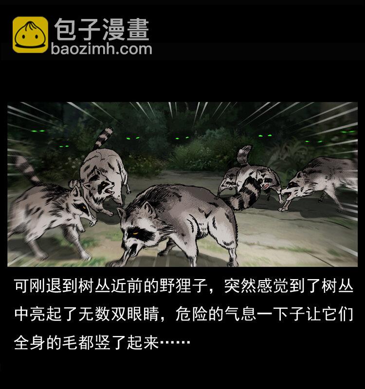 🍜幽冥诡匠 037 百雀丹（下） 第9页