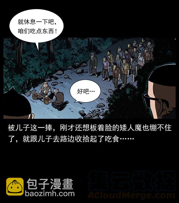 🍜幽冥诡匠 353 兄弟抱一下 第10页
