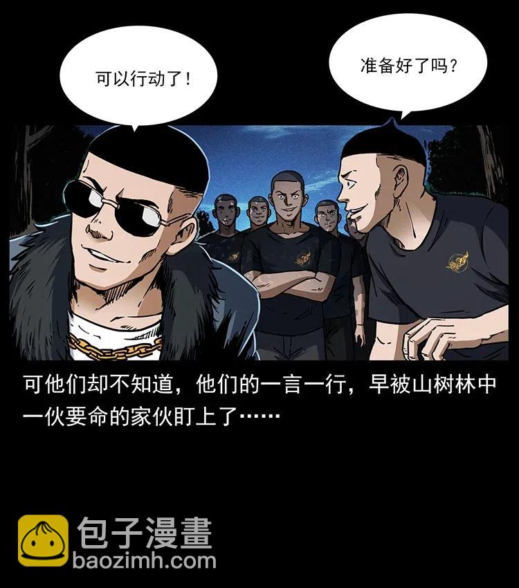 🍜幽冥诡匠 353 兄弟抱一下 第11页