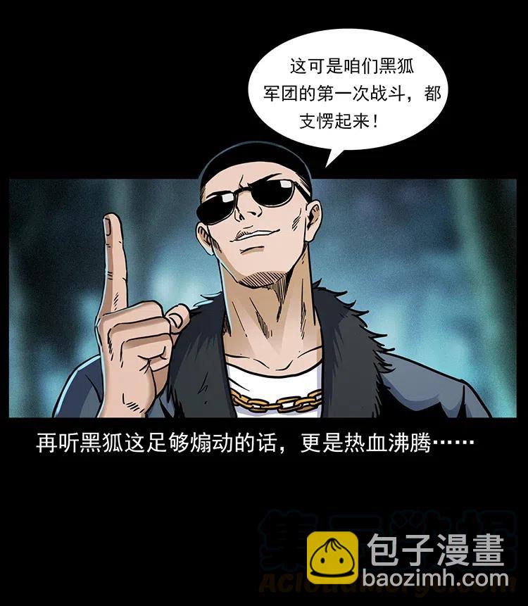 🍜幽冥诡匠 353 兄弟抱一下 第16页