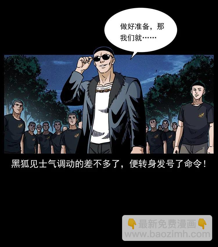 🍜幽冥诡匠 353 兄弟抱一下 第17页
