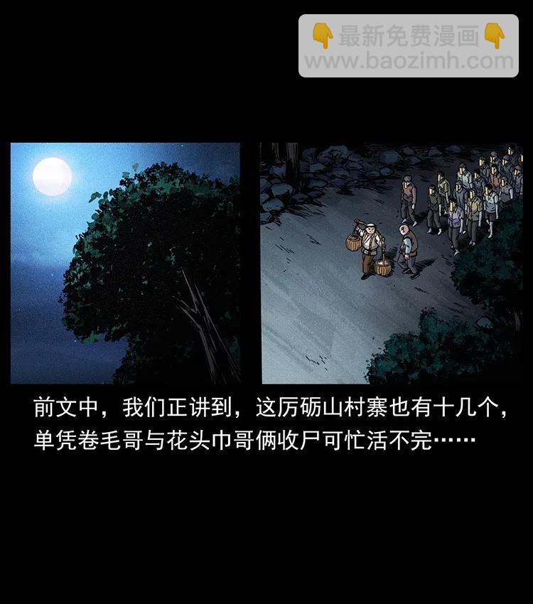 🍜幽冥诡匠 353 兄弟抱一下 第2页