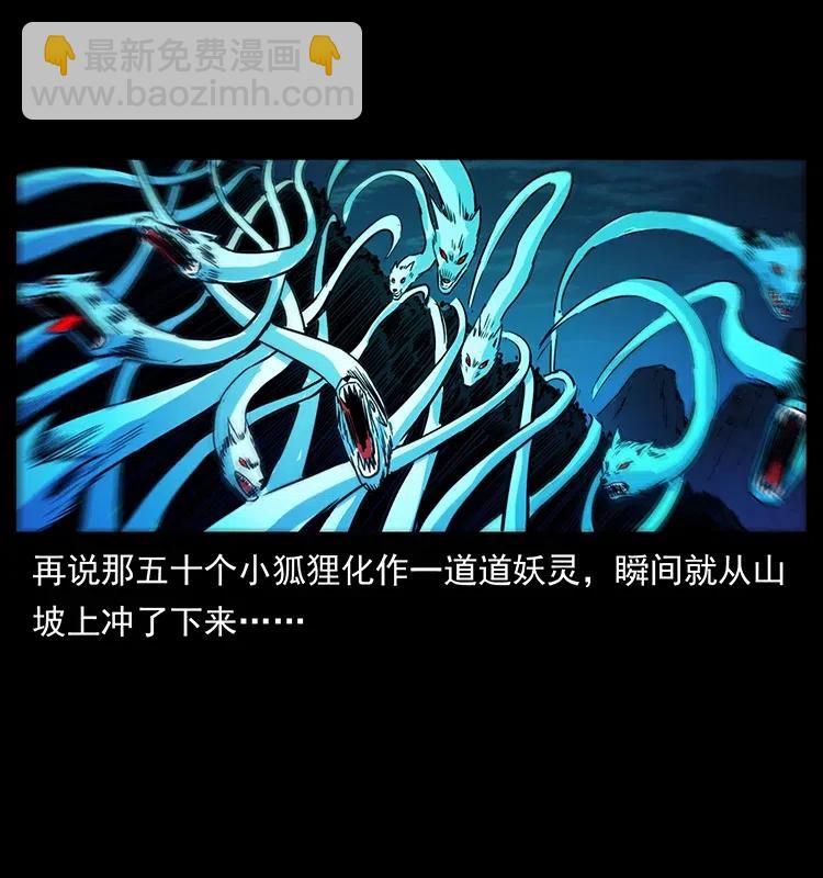 🍜幽冥诡匠 353 兄弟抱一下 第21页