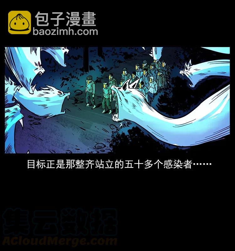 🍜幽冥诡匠 353 兄弟抱一下 第22页
