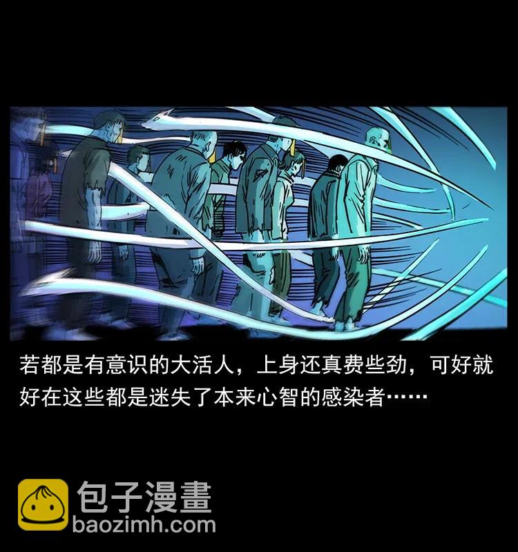 🍜幽冥诡匠 353 兄弟抱一下 第23页