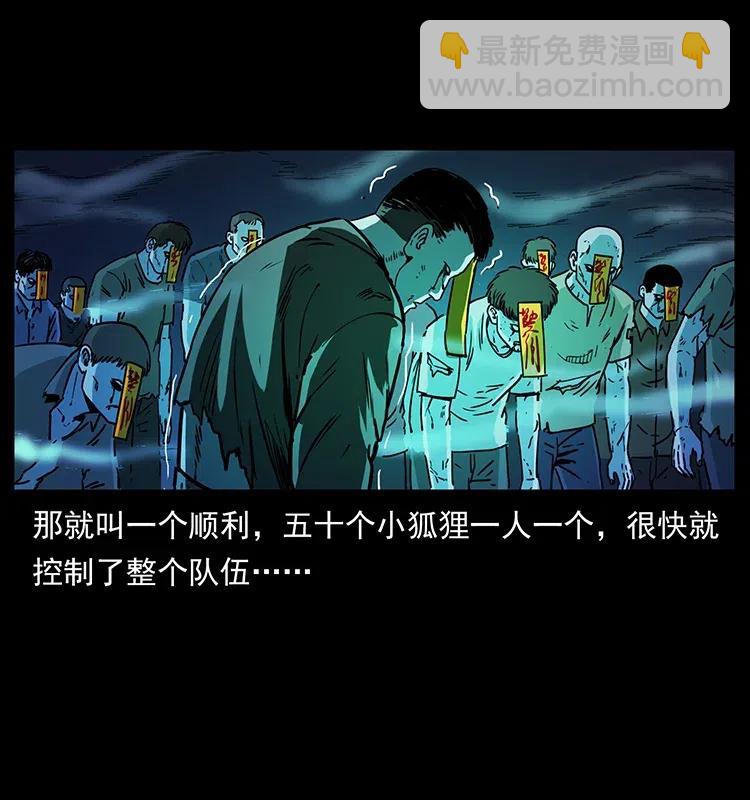 🍜幽冥诡匠 353 兄弟抱一下 第24页