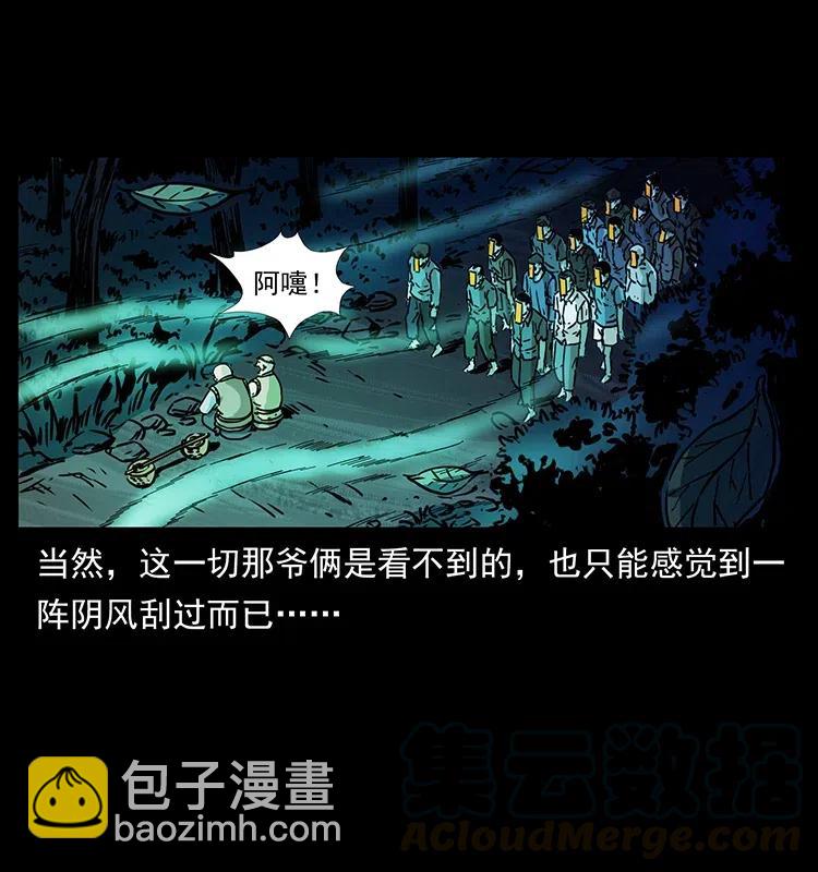 🍜幽冥诡匠 353 兄弟抱一下 第25页