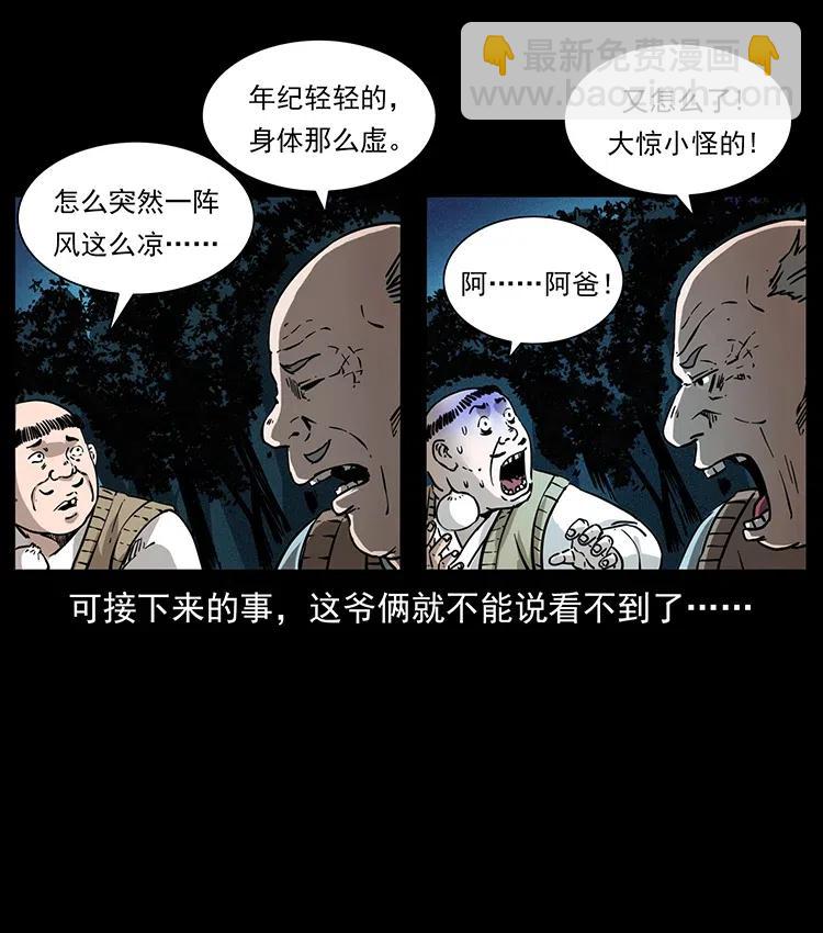 🍜幽冥诡匠 353 兄弟抱一下 第26页