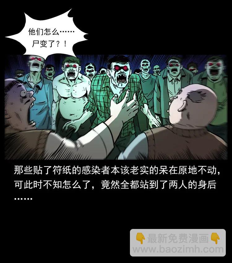 🍜幽冥诡匠 353 兄弟抱一下 第27页