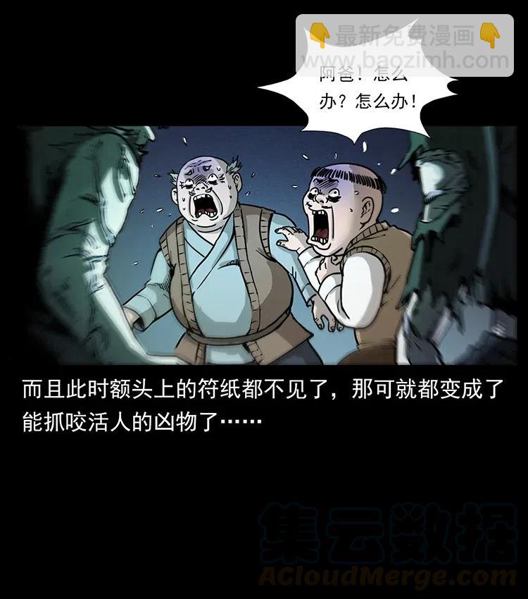 🍜幽冥诡匠 353 兄弟抱一下 第28页