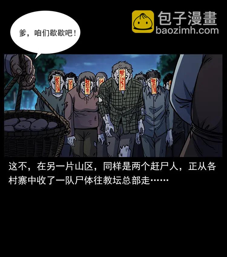 🍜幽冥诡匠 353 兄弟抱一下 第3页