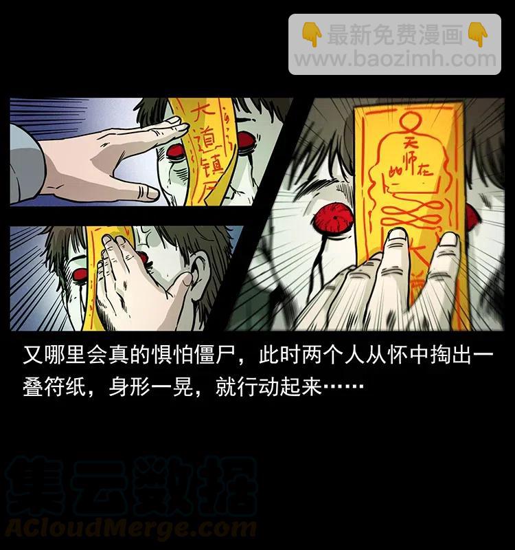 🍜幽冥诡匠 353 兄弟抱一下 第31页