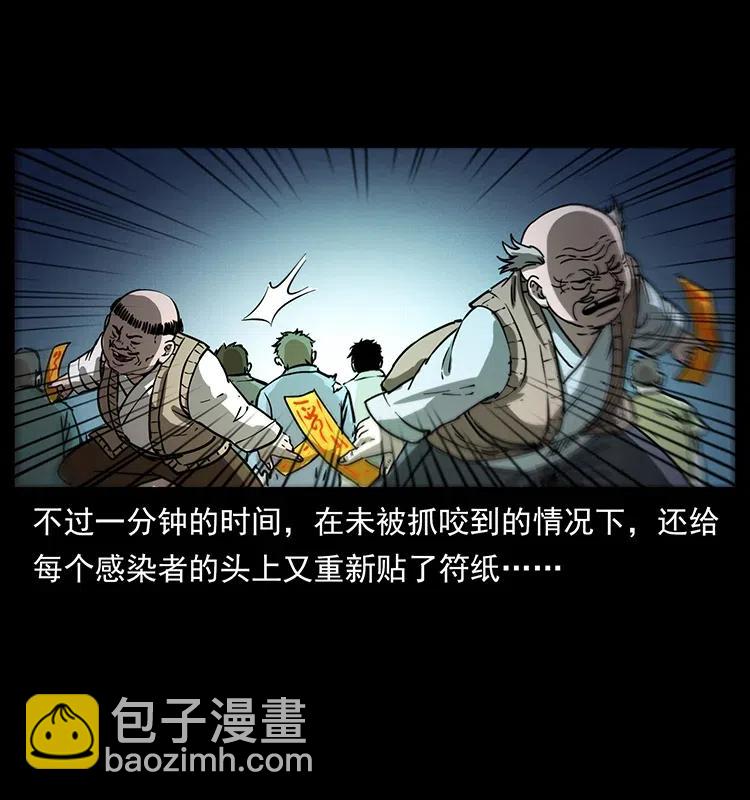 🍜幽冥诡匠 353 兄弟抱一下 第32页