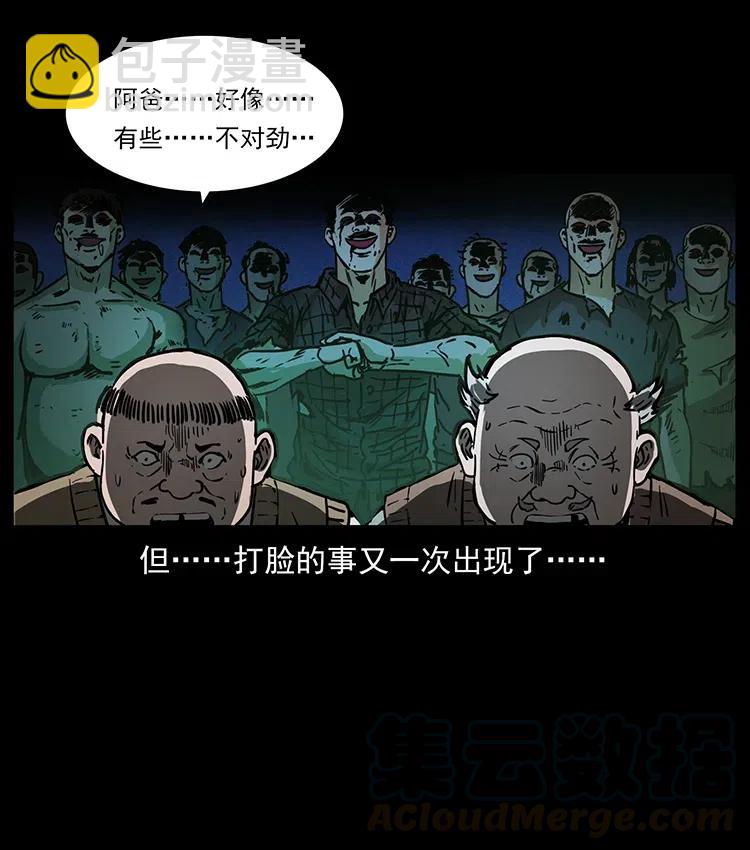 🍜幽冥诡匠 353 兄弟抱一下 第34页