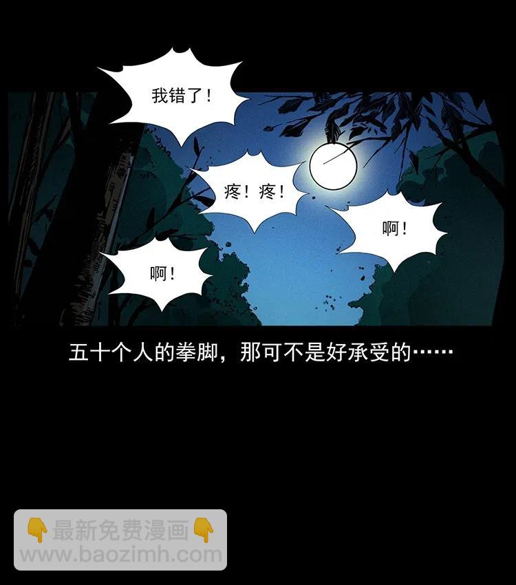 🍜幽冥诡匠 353 兄弟抱一下 第36页