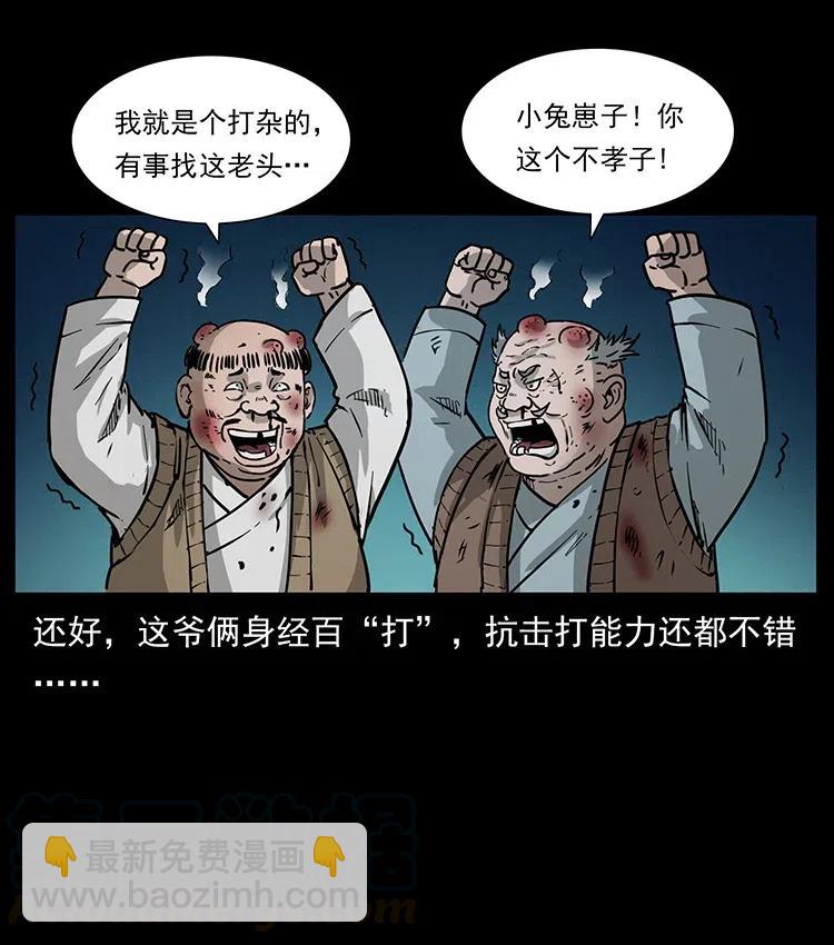 🍜幽冥诡匠 353 兄弟抱一下 第37页