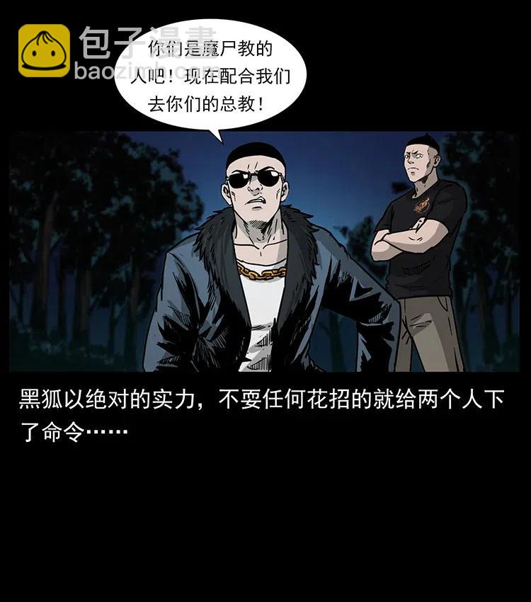 🍜幽冥诡匠 353 兄弟抱一下 第39页