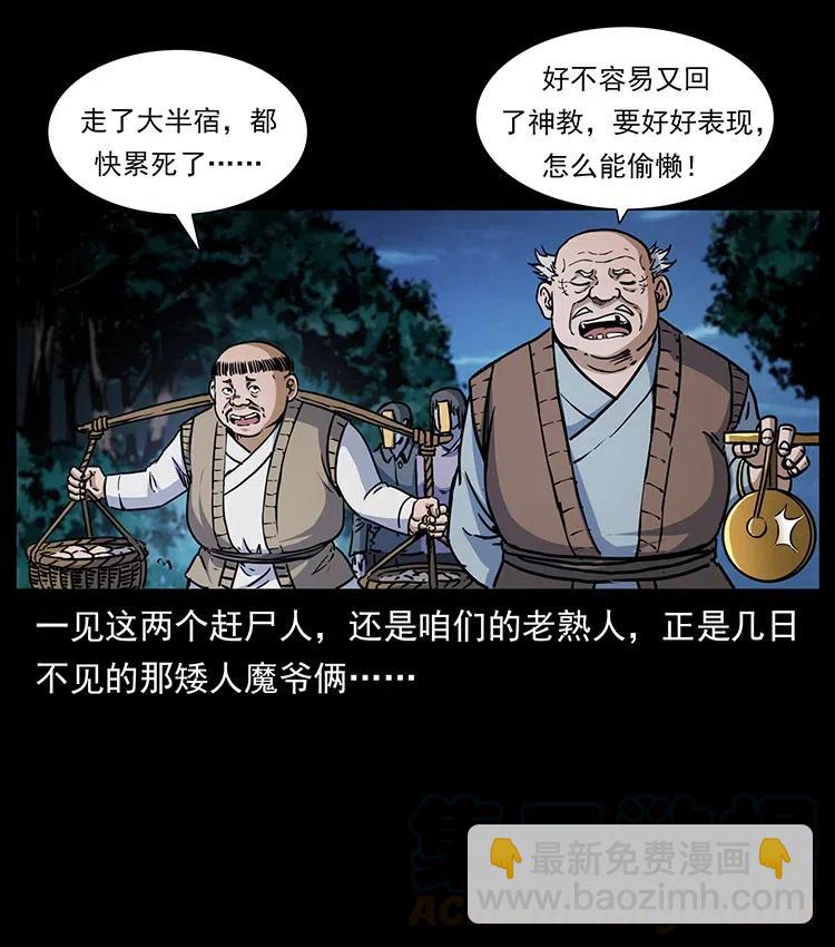 🍜幽冥诡匠 353 兄弟抱一下 第4页