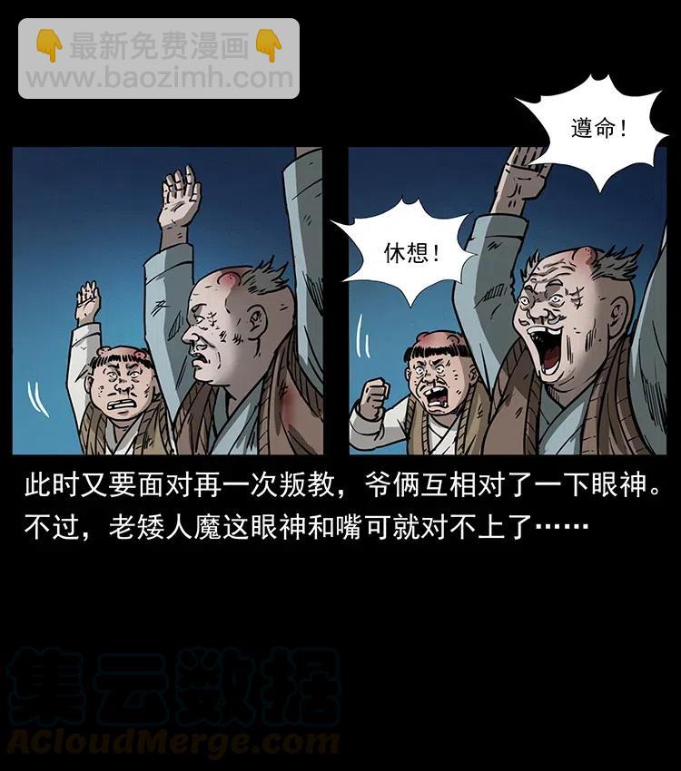 🍜幽冥诡匠 353 兄弟抱一下 第40页