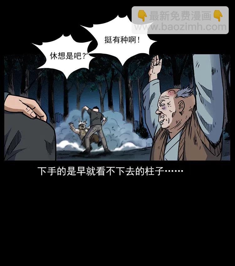 🍜幽冥诡匠 353 兄弟抱一下 第42页