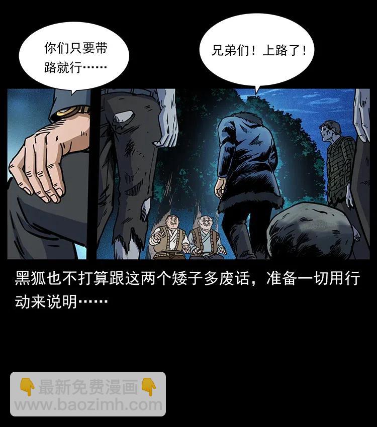 🍜幽冥诡匠 353 兄弟抱一下 第47页