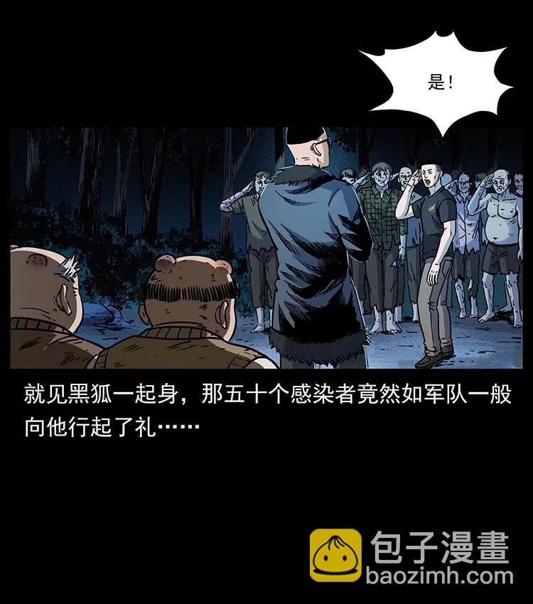 🍜幽冥诡匠 353 兄弟抱一下 第48页