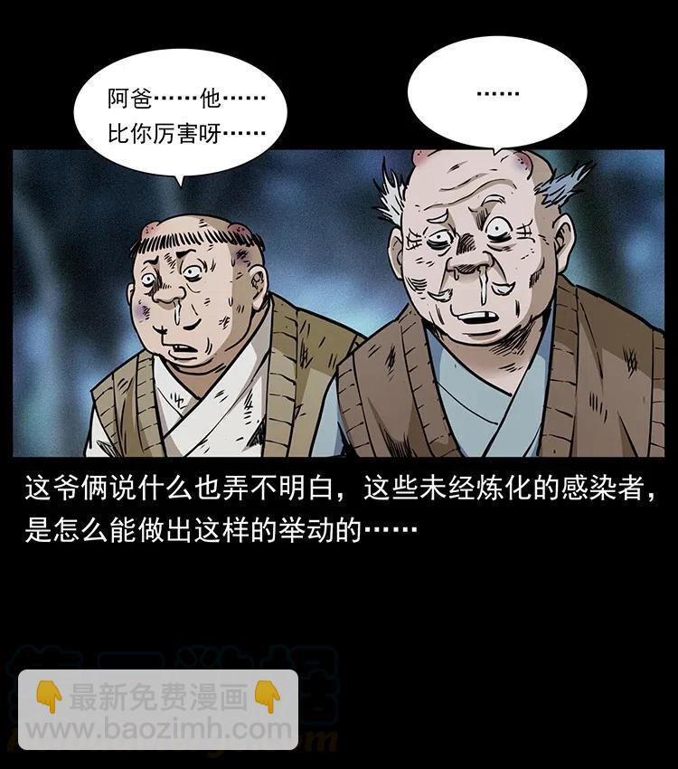 🍜幽冥诡匠 353 兄弟抱一下 第49页
