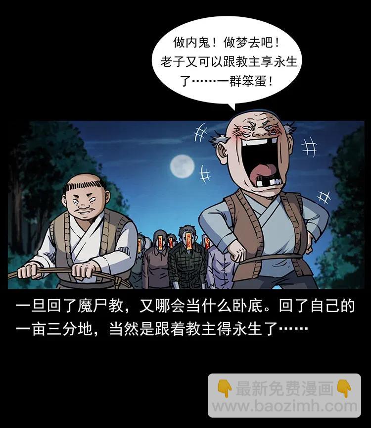 🍜幽冥诡匠 353 兄弟抱一下 第8页