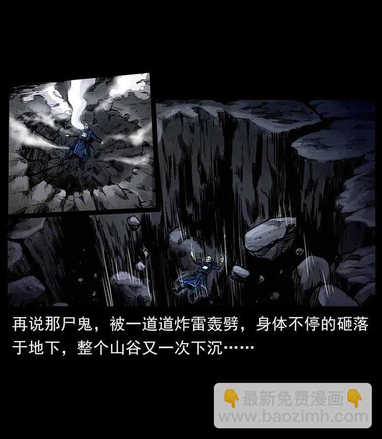🍜幽冥诡匠 355 天师！天师！ 第17页