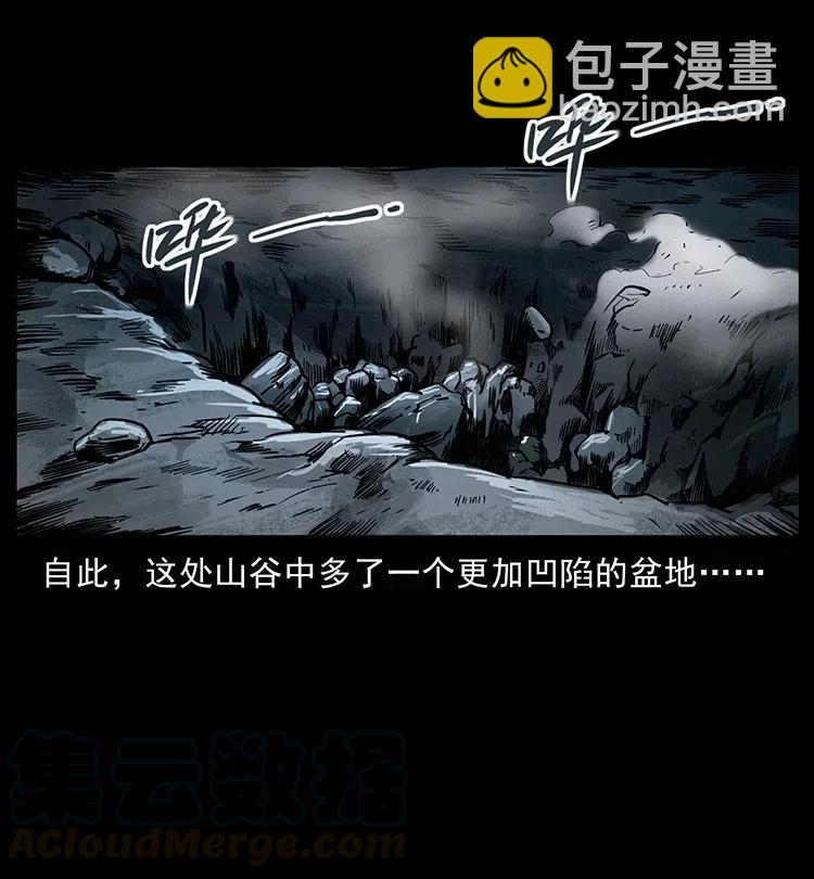 🍜幽冥诡匠 355 天师！天师！ 第19页