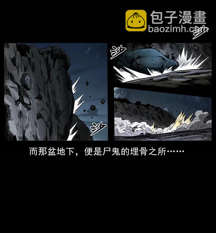 🍜幽冥诡匠 355 天师！天师！ 第20页