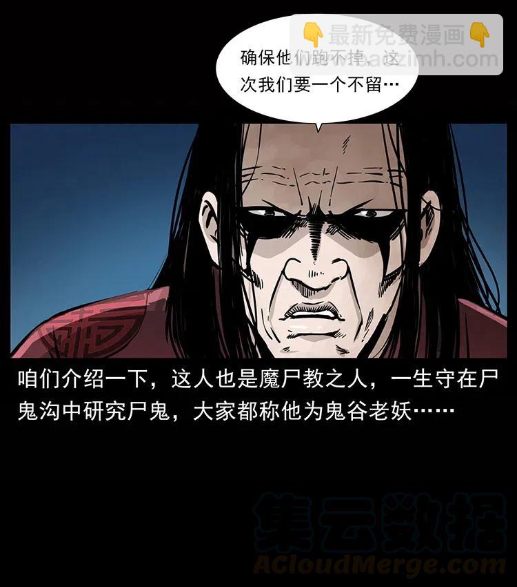 🍜幽冥诡匠 355 天师！天师！ 第34页