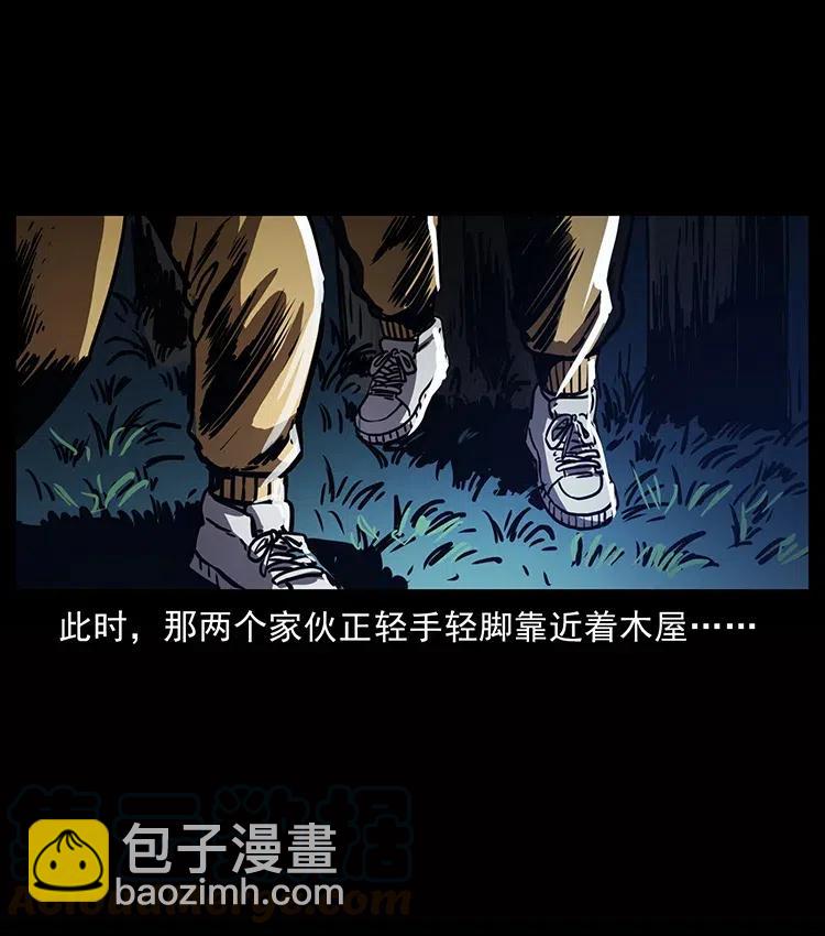 🍜幽冥诡匠 355 天师！天师！ 第37页