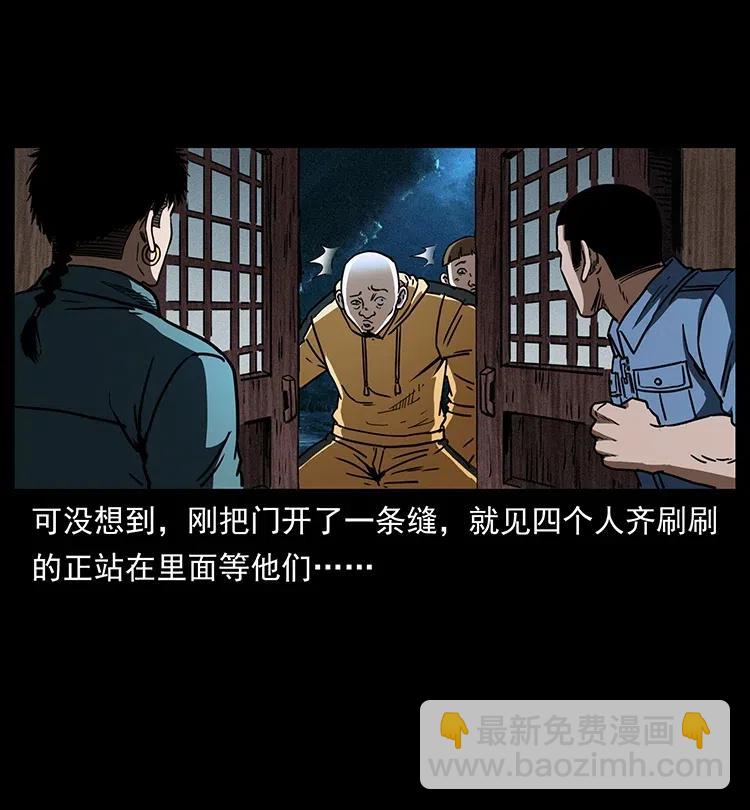 🍜幽冥诡匠 355 天师！天师！ 第39页
