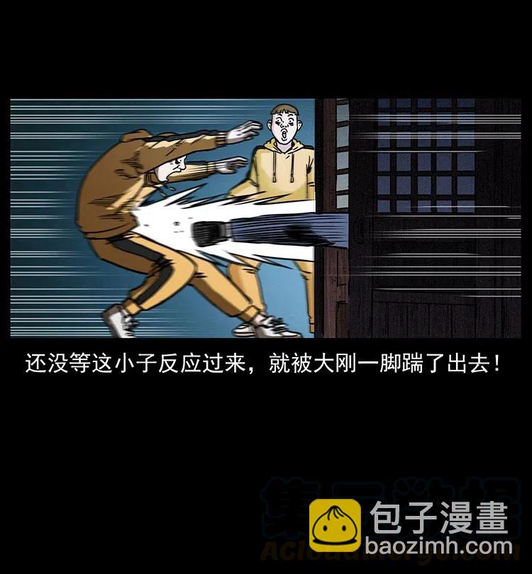 🍜幽冥诡匠 355 天师！天师！ 第40页