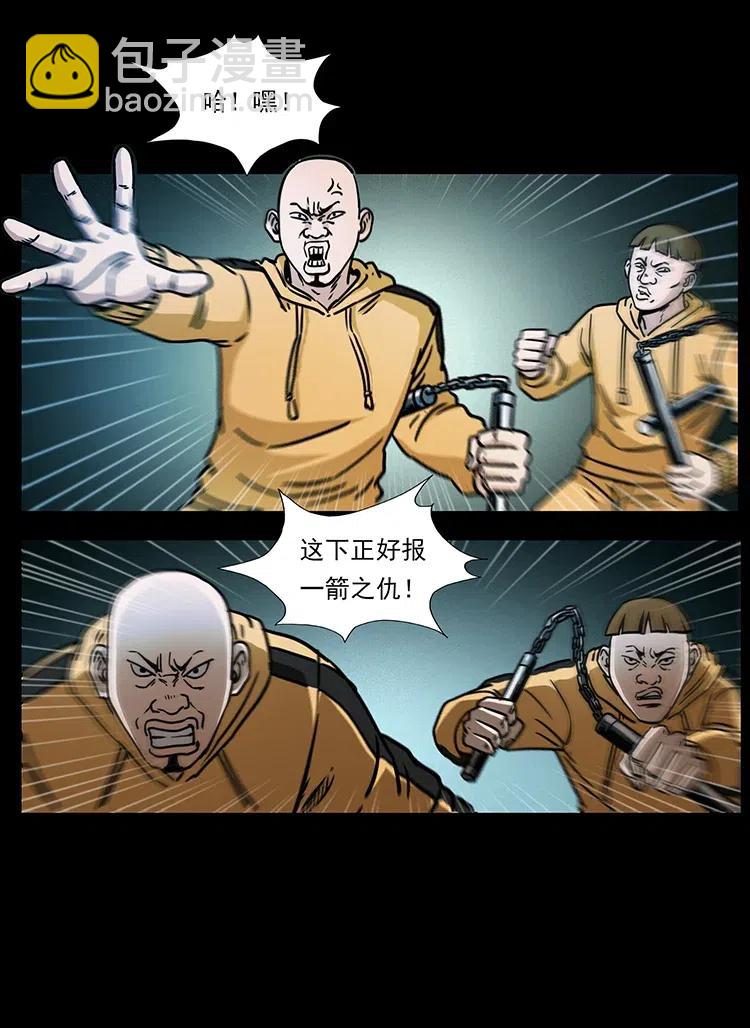 🍜幽冥诡匠 355 天师！天师！ 第44页