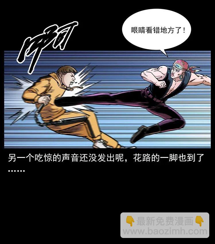 🍜幽冥诡匠 355 天师！天师！ 第47页