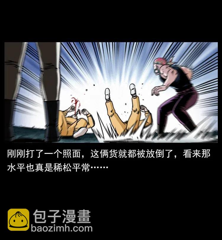 🍜幽冥诡匠 355 天师！天师！ 第48页