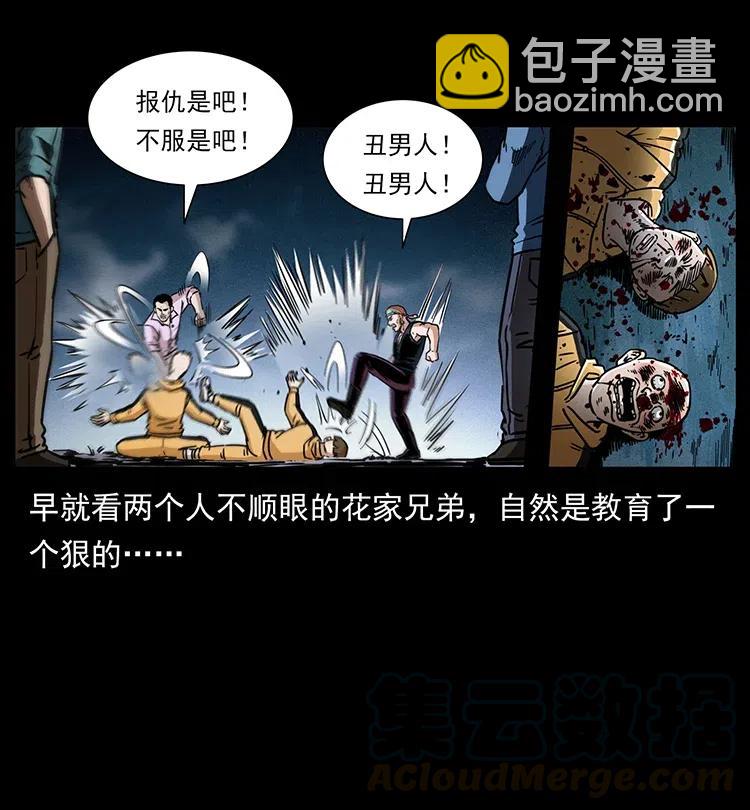 🍜幽冥诡匠 355 天师！天师！ 第49页