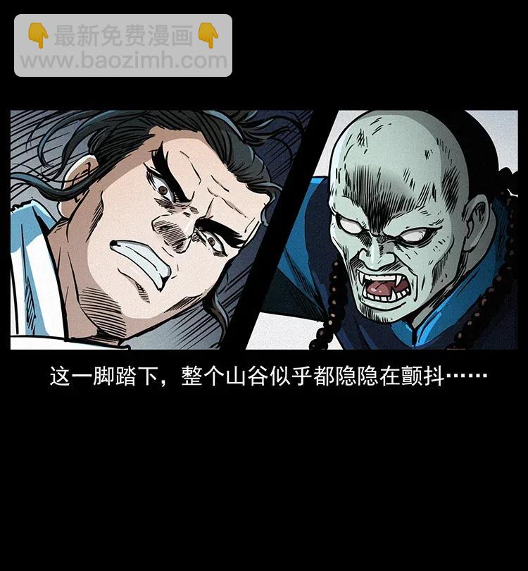 🍜幽冥诡匠 355 天师！天师！ 第8页