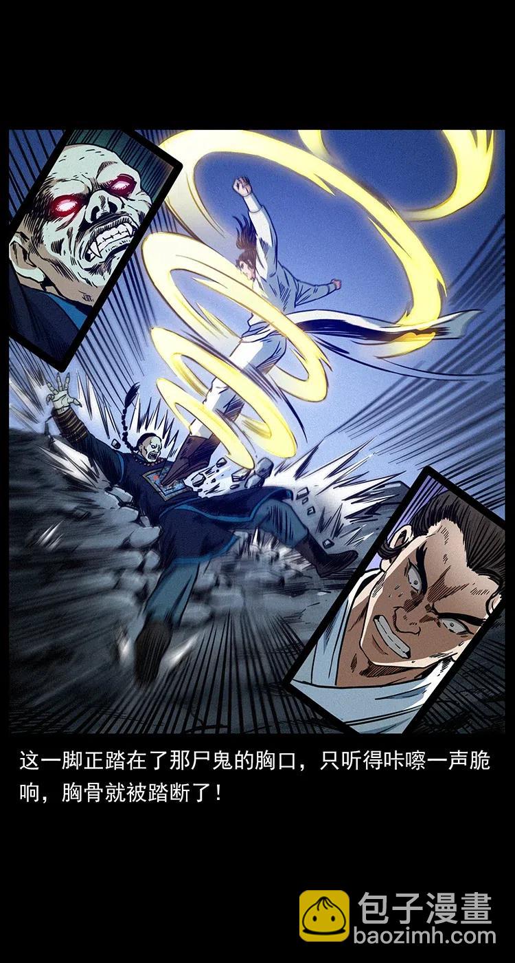🍜幽冥诡匠 355 天师！天师！ 第9页