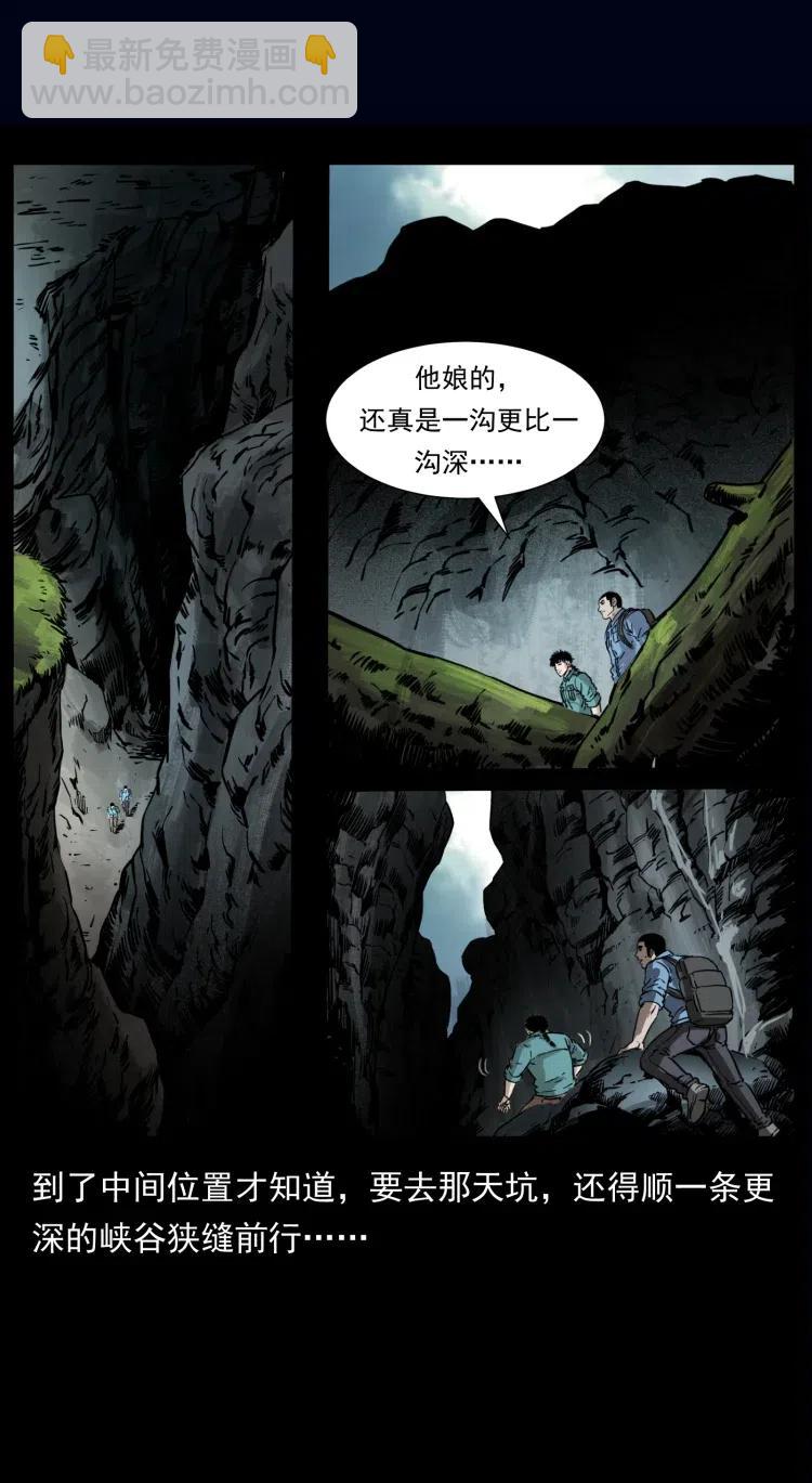 🍜幽冥诡匠 357 阴尸丹 第12页
