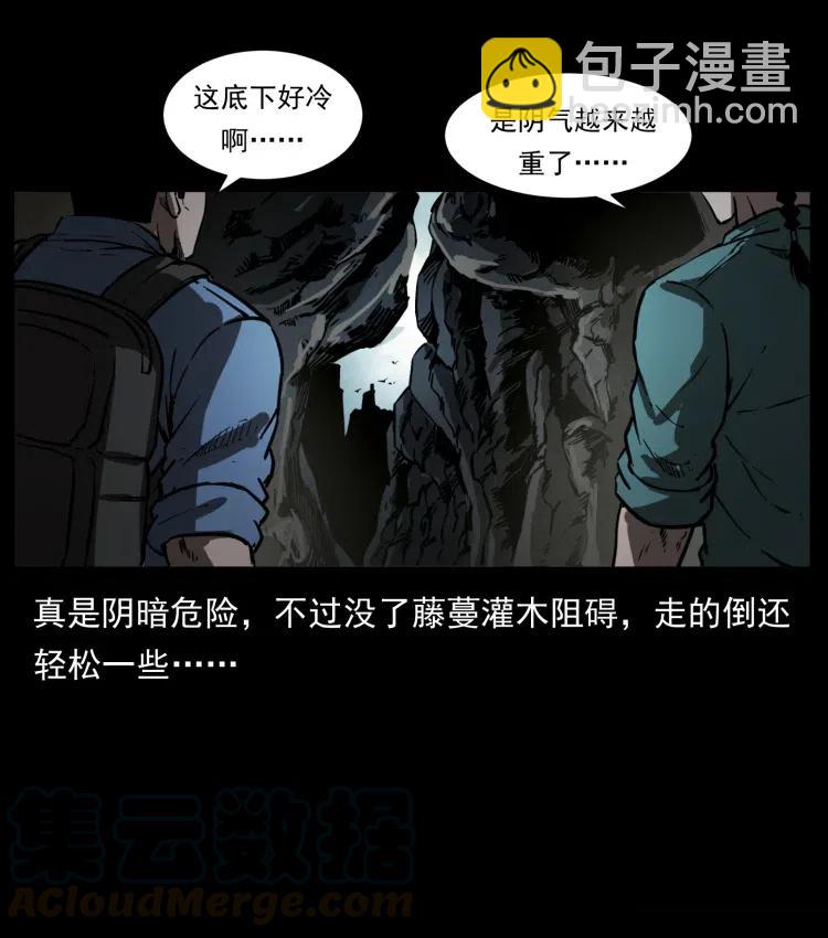 🍜幽冥诡匠 357 阴尸丹 第13页